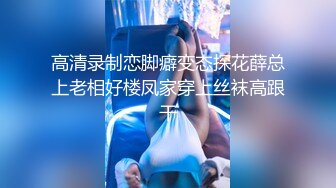 高能萝莉 长开了晋升爆乳身材尤物女神 安安老师 Coscc初音未来 幻龙肉棒深入蜜穴数据传输失禁喷尿