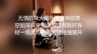 乔佳媳妇徐小燕，良家人妻和老公性爱流出，白白嫩嫩的屁股和骚逼，吃着脚趾头操逼！