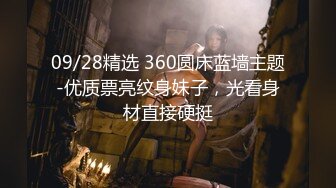 【新片速遞】 极品小骚牌深夜求调教，全程露脸发骚，奶子比心各种骚逼特写展示掰开给你看，道具玩弄逼逼淫声荡语不断好骚[1.18G/MP4/03:51:23]