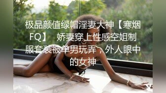 国产TS系列肤白貌美的张思妮和小情侣商场楼梯间全裸调教露出做爱 轮流爆操骚女射嘴里