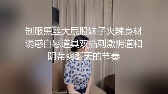 制服黑丝大屁股妹子火辣身材诱惑自慰道具双插刺激阴道和阴蒂爽翻天的节奏