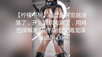 邪恶的房东暗藏摄像头偷拍美女租客洗澡站着尿尿