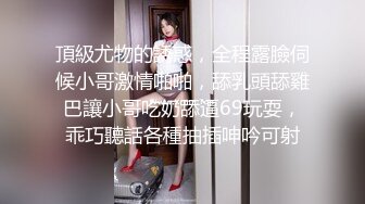 【新速片遞】 眼镜大奶美女 跑阳台边抽烟边摸逼减乏被发现 只能惩罚她 女上位无套输出 内射 