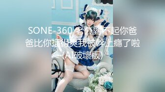 新作 换妻界的顶流新加坡华裔【爱玩夫妻】从10对夫妻交换派对认识了这对夫妻，床单太湿了！没想到她居然喷了这么多水！2