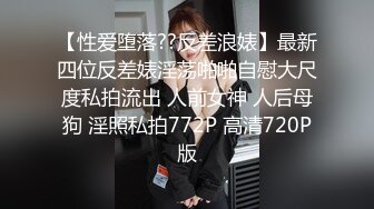 留学生活真奇妙 磨练性爱的技巧，那舔吊技巧简直一流，犹如品尝世间一等一的美食！