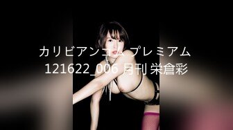 カリビアンコム プレミアム 121622_006 月刊 栄倉彩