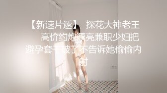 约十八女学生新晋光头佬约妹，抱在一起舌吻调情，埋头舔逼骑乘插入，抬起双腿猛操呻吟