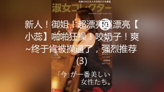 【新速片遞】  ✨twitter双穴小恶魔福利姬「点点」私拍视频 高速炮机和玩具肉棒双穴轮虐肛口外翻 虐菊姿势太超乎想像了