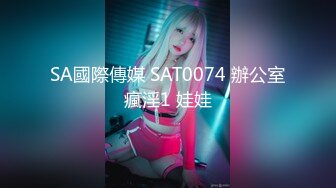 STP29676 ?健身猛男? 91xx君爆肏中出网袜巨乳骚妹 淫荡写着求操每次都顶到花蕊 更用力操我好爽~细品蜜道暴力劲射宫口 VIP0600