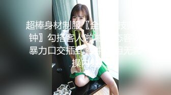 清纯性感的长发美女趁女闺蜜上班不在和她男友家中偷情