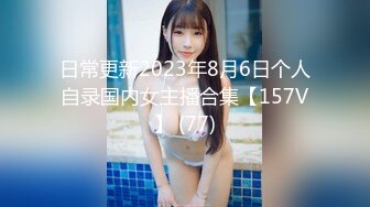  婴儿肥极品美妞被两大汉3P爆操6小时不停轮流输出，双屌抽脸前后夹击，情趣骑乘各种姿势换操