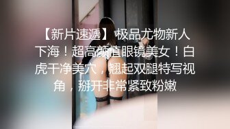 香蕉秀xjx0133小黑扫街遇极品美乳少女