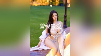 STP34232 颜值能让人中毒很深的 高颜值高档女神，大胸高挑身材，放外围圈也要5K起步，女神和她小鲜肉男友日常啪啪