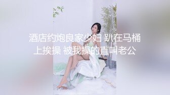 “鸡巴好硬~我要来高潮了”对话超淫荡 顶级骚母狗大奶妖媚【雪儿】群福利，户外车震3P淫声