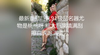 乖巧文静小女仆，撩下衣服一对美乳，多毛肥穴道具自慰，插入猛捅小骚逼，跳蛋塞入，爽的娇喘呻吟