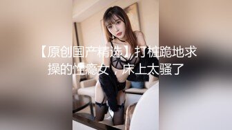 绝版珍藏冰城玫姿系列！强制榨精黑丝女王，踩踏、足交、手交、窒息，对话粗口淫荡