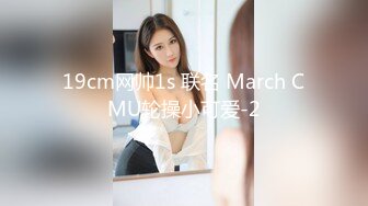 19cm网帅1s 联名 March CMU轮操小可爱-2