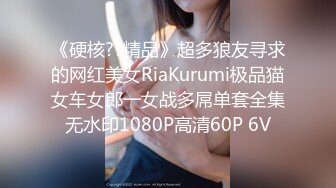 极品美女【骚骚啊啊啊】多人~模特身材~全裸自扣~爽到翻白眼~拳交【23V】 (8)