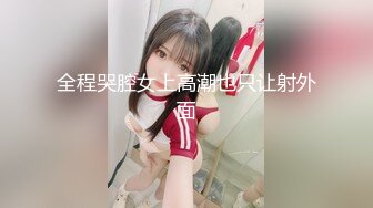 【曲奇饼干】推荐！巨臀学妹高跟丝袜~啪啪自慰~骚的很主动吃鸡骑乘 流白浆 (4)