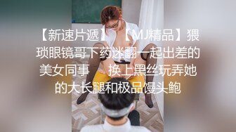 《重磅VIP精品福利》最新假面舞团人气F奶御姐【海琼】顶配会员版~透视露毛裸奶顶胯抖奶摇摆挑逗特骚~可射