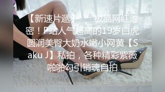 公子哥私約巨乳妹子打砲.幹到她不要不要的(無碼)