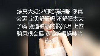  漂亮小姐姐 小舌头超灵活 鸡鸡吃的溜 被无套输出 还不好意思拍脸