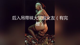 【狼团探花处女返场无套调教】刚破处没几天的大二学生妹返场，羞涩腼腆又渴望男人，对白刺激不可错过