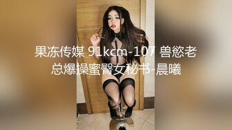 ⚫️⚫最新青春无敌！推特极品长腿宝藏级福利姬【艾娃】定制私拍第二季，裸舞道具紫薇相当诱人