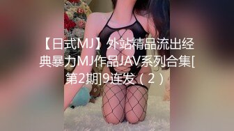 STP25371 风骚网红女神下海，剧情演绎勾搭外卖小哥，穿情趣装拉着要操逼，掏出JB就往嘴里吸，主动骑乘爆插，站立后入很淫荡