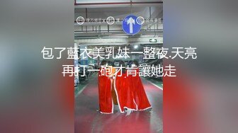 【新速片遞】   黑丝伪娘 啊啊吸的好舒服 被大号飞机杯插的没几下就精液狂射 表情很享受 