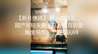 特色賓館偷拍性感貌美的大學美女太飢渴了脫完衣服就拿著男友的雞雞玩弄，外表清純陰毛旺盛，幹完直接射她嘴裡！