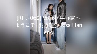 [RHJ-060] Vol.60 牛野家へようこそ  羽野理沙 Risa Haneno