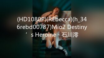 (HD1080P)(REbecca)(h_346rebd00787)Mio2 Destiny’s Heroine・石川澪