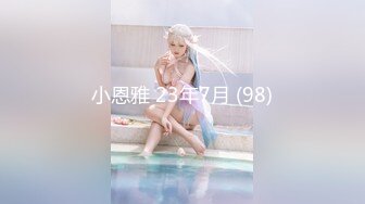 【AI换脸视频】宋雨琦 [YUQI] 欧美粗大无码性爱