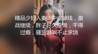 ?超颜值极品?颜值巅峰唯美女神〖狐不妖〗性感黑丝包臀裙的兔女郎翘起屁屁勾引我，傲娇女神私下也是超级反差