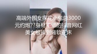 STP31929 天美传媒 TMW185 巨乳房仲为了业绩出卖性感肉体 雪千夏 VIP0600