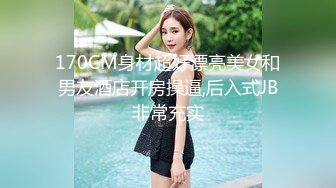 漂亮肉丝大奶美女 好深插的好深 啊啊爸爸好受 在家被小哥哥无套输出 操的骚叫不停 内射