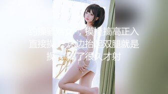 【新片速遞】 ✨✨✨♈核弹！变态骚母狗~20小时~【一线天莹莹】口爆内射~喷水✨✨✨纯种母狗，好鸡儿变态~！