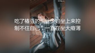  2023-04-30 焦点JDSY-013黑丝少女合租渣男