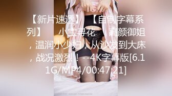 STP29016 ?扣扣传媒? FSOG071 超顶校花极下海美少女 ▌小敏儿▌榜一大哥线下玩弄女主播 鲜滑白虎小穴 无套深入蜜道内射 VIP0600