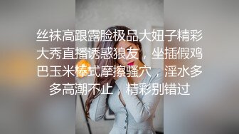 丝袜高跟露脸极品大妞子精彩大秀直播诱惑狼友，坐插假鸡巴玉米棒式摩擦骚穴，淫水多多高潮不止，精彩别错过