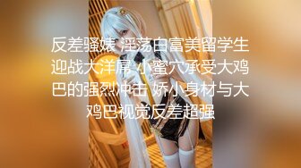 猥琐房东暗藏摄像头❤️偷窥极品身材的美女租客洗澡