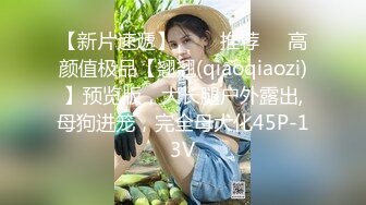 3/13最新 气质可爱肉嘟嘟的巨乳大奶妹子和闺蜜一起下海VIP1196