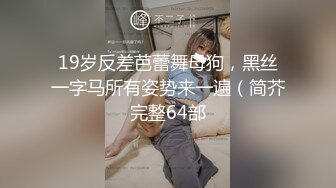 【新片速遞】高端泄密流出火爆全网嫖妓达人金先生约炮❤️小野模郑X熙超级嫩弹的屁屁，圆润光泽第二弹