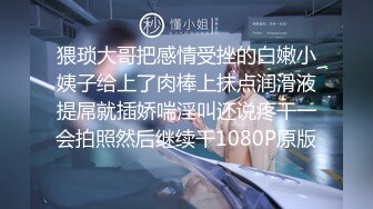 盗站最新流出住宅楼楼缝隐蔽处成为撒尿的好地方连拍3位内急难耐的美少妇方便尿量足阴毛性感