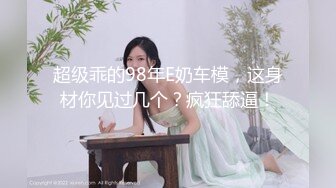  山鸡岁月极品美臀女技师脱下黑丝手指摸穴 翘起双腿舔逼