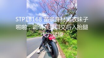 STP31538 天美传媒 TMQ002 大奶反差母狗的学生装诱惑 VIP0600