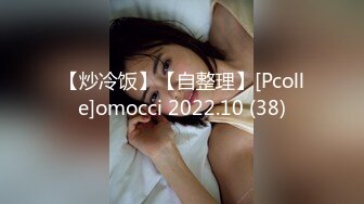 【炒冷饭】【自整理】[Pcolle]omocci 2022.10 (38)