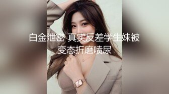 STP15525 [独家首发]成都女王ChangE调教男奴 射了四次身体被掏空