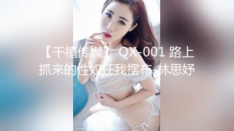 路边公厕全景偷拍多位年轻美女的极品小嫩鲍